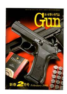 ★Gun誌 ２００９年 新春２月号 銃・射撃の専門誌★