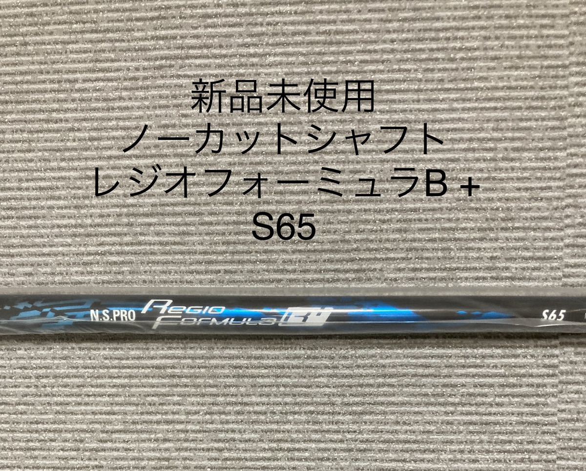 2023年最新】ヤフオク! -n.s.pro regio formula bの中古品・新品・未