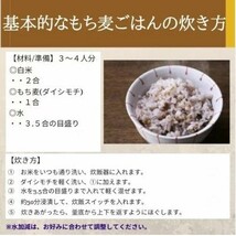 テレビでも話題の人気商品　国産 もち麦 ダイシモチ 5kg 紫もち麦_画像4