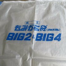 新潟 (6) イガラシ もみがら袋 2枚セット もみがらBIG 籾殻 もみがらBIG4 もみがらBIG2 純正 パーツ 部品 中古品 ■N23091280_画像3