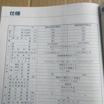 秋田 横手店 【取扱説明書のみ】ヤンマー 乗用田植機 取扱説明書 RR400 500 高速ニューすこやか 取説 説明書 東北 中古品_画像6