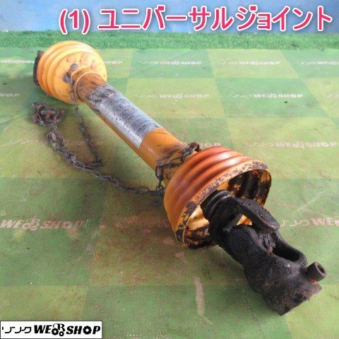 2023年最新】Yahoo!オークション -トラクターユニバーサルジョイント