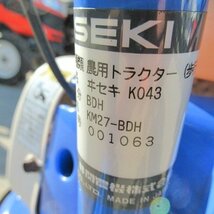 愛知★イセキ 管理機 KM27BDH パンジー27 2.7馬力 家庭菜園 中古品■K23101701_画像8