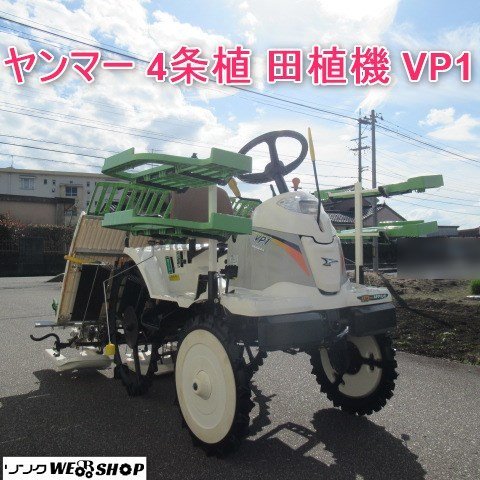 年最新ヤフオク! ヤンマー 田植機 4条の中古品・新品・未使用品一覧