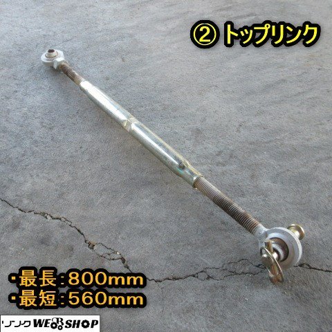 2023年最新】Yahoo!オークション -トップリンク トラクタの中古品