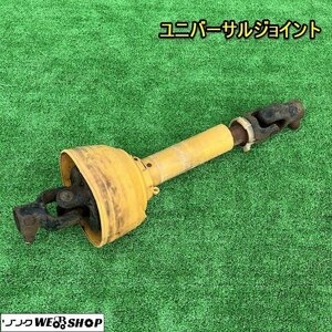 栃木 ユニバーサルジョイント トラクター PTO レモン型 パーツ アタッチメント 部品 中古 ■Y23091414