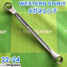 茨城 WESTERN SPIRIT メガネレンチ 22・24 両口 工具 DIY ねじ回し ネジ めがねレンチ 整備 工具 中古 ウエスタンスピリット ■I23100188_画像1