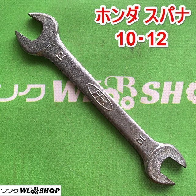 ADA スパナセット 未使用 2025年最新】Yahoo!オークション -スパナ(花、園芸)の中古品