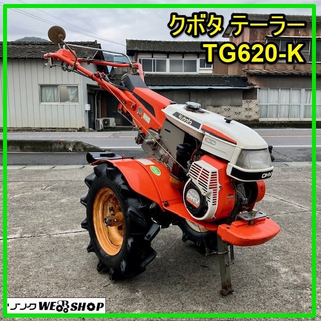 2023年最新】ヤフオク! -クボタ 耕運機 中古(農業機械)の中古品・新品