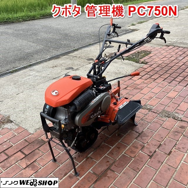 2023年最新】ヤフオク! -管理機 耕運機 ロータリーの中古品・新品・未