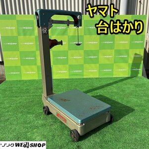 栃木 ヤマト 台はかり 重り 秤 天秤 定量重錘 分銅 レトロ 計量機 中古 ■Y23101225