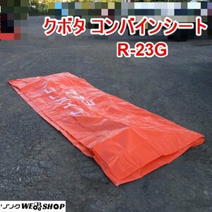  Ibaraki Kubota combine seat R-23G body cover protection storage combine orange seat combine seat unused goods #I23100245