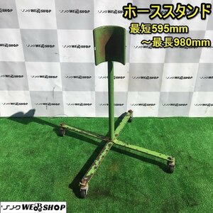 茨城 ホーススタンド 595mm～980mm タイショー EX-11 パーツ 籾コンテナ 穀物搬送機 軽トラ 籾 キャスター付き ■I23102285