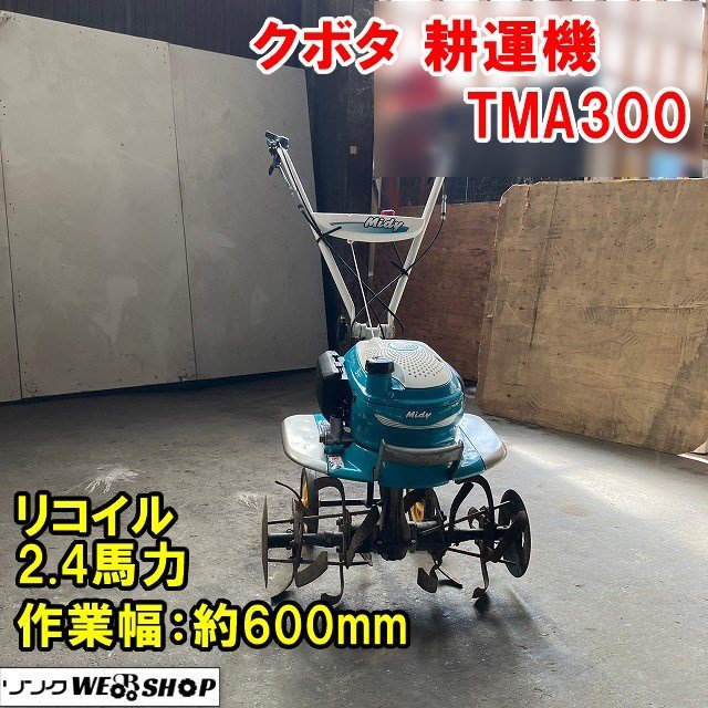 年最新ヤフオク! クボタ ミディ花、園芸の中古品・新品