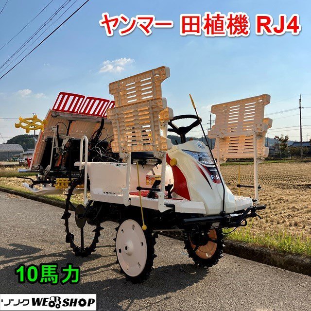 2023年最新】ヤフオク! -ヤンマー 田植機の中古品・新品・未使用品一覧