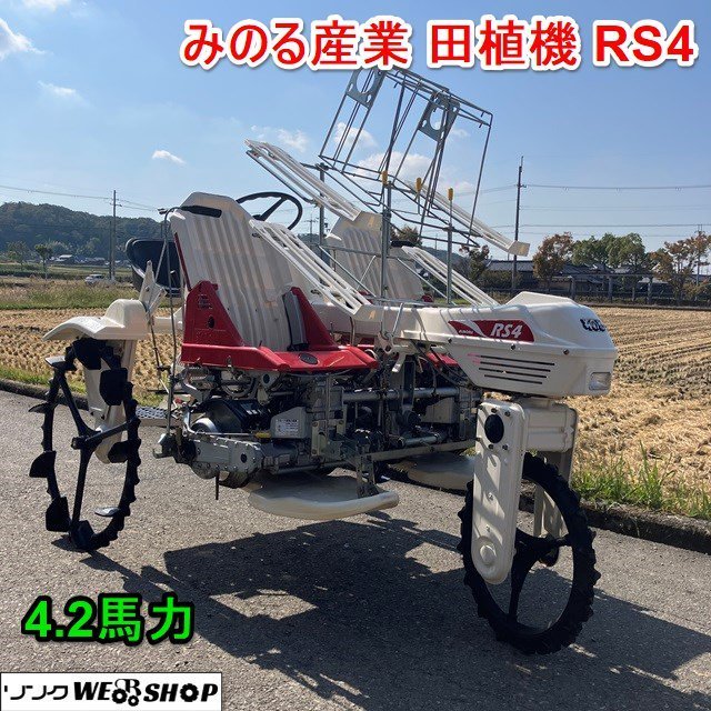 2023年最新】Yahoo!オークション -みのる 田植機(農業機械)の中古品