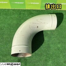 栃木 排出口 パーツ 筒 籾摺り機 筒内径 約175ｍｍ もみすり エルボー 米 中古 ■Y23102905_画像1