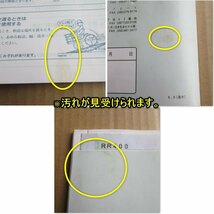 秋田 横手店 【取扱説明書のみ】ヤンマー 乗用田植機 取扱説明書 RR400 500 高速ニューすこやか 取説 説明書 東北 中古品_画像3