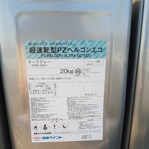  Япония краска супер скорость . type PZ ад gon eko темно-серый 20 kilo для бизнеса свинец, Хромированный свободный ржавчина прекращение краска Япония краска 