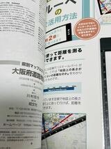 新品★最新2022-23年度版【県別マップル27】大阪府道路地図5版1刷改訂7月発行_画像2