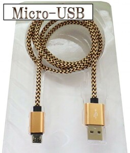 マイクロUSB Micro-USB 充電 ケーブル 【2m ゴールド】 マイクロ 検） Samsung Nexus LG Motorola Android