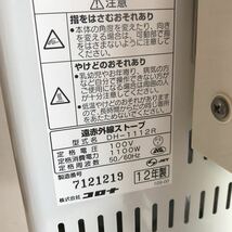 コロナ 遠赤外線ストーブ DH-1112R 暖房器具 首振り_画像5