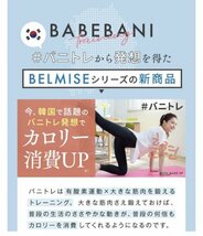 2枚セット 国内即日発送★新品未開封 新作 BELMISE ベルミス スリムレギンス　color+ 【Mサイズ】_画像5