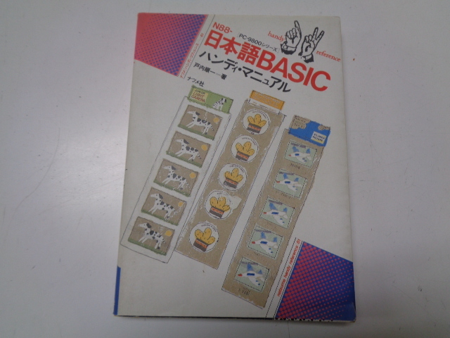 2023年最新】ヤフオク! -n88-日本語basicの中古品・新品・未使用品一覧
