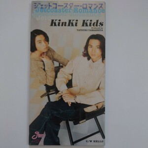 【8cm シングルCD】KinKi Kids ジェットコースター・ロマンス