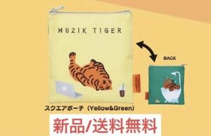 新品ムジークタイガー　ムジクタイガーmujiktiger ポーチコレクション　ガチャガチャ　カプセルトイ　韓国キャラクター　