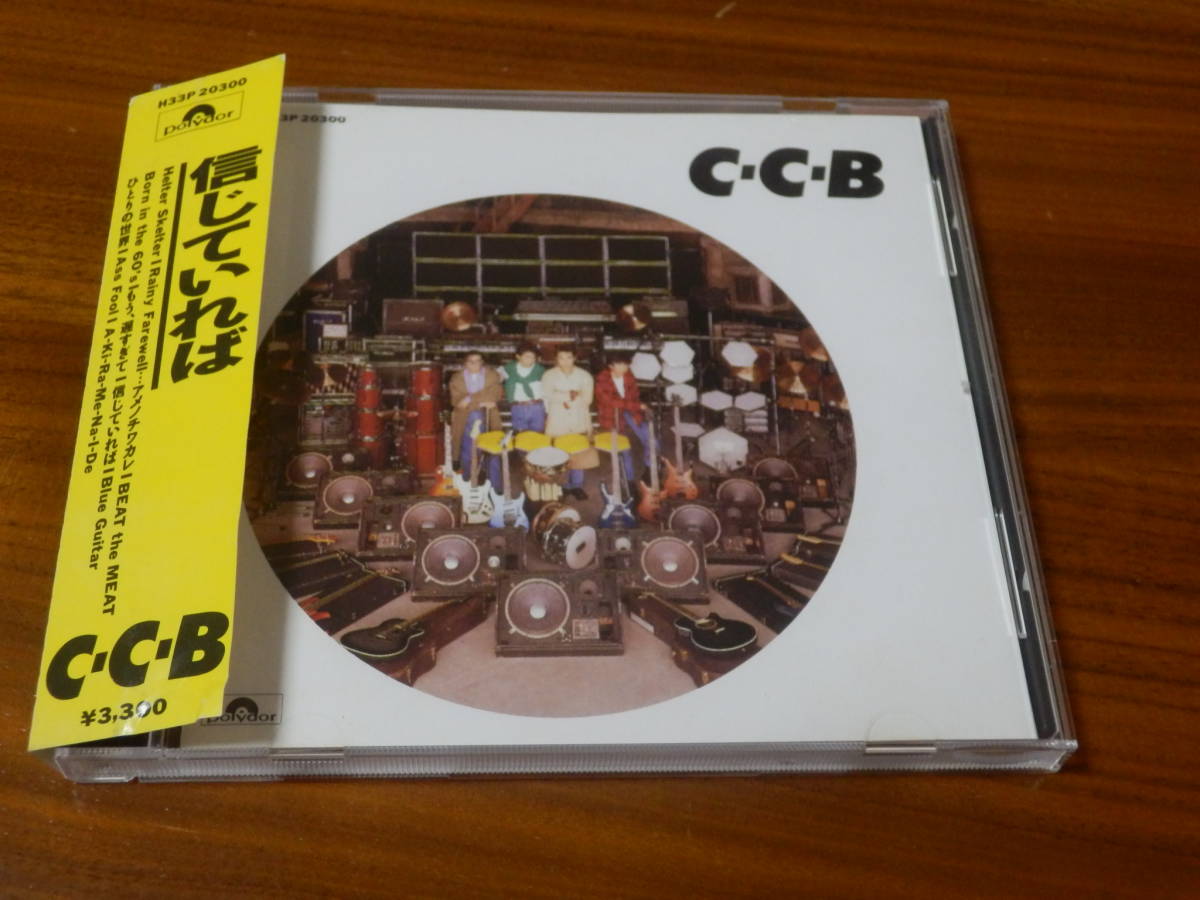 2023年最新】ヤフオク! -ccb 渡辺英樹(音楽)の中古品・新品・未使用品一覧