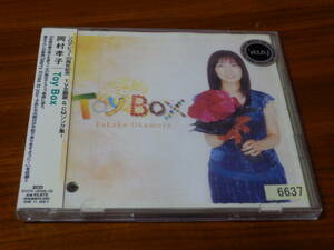 岡村孝子 CD2枚組ベストアルバム「Toy Box」ソロデビュー20周年記念 TV主題歌＆CMソング集 レンタル落ち 帯あり