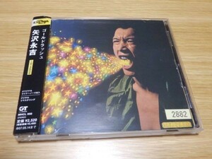 矢沢永吉 CD「ゴールドラッシュ」 GOLD RUSH 2006年リマスター 帯あり