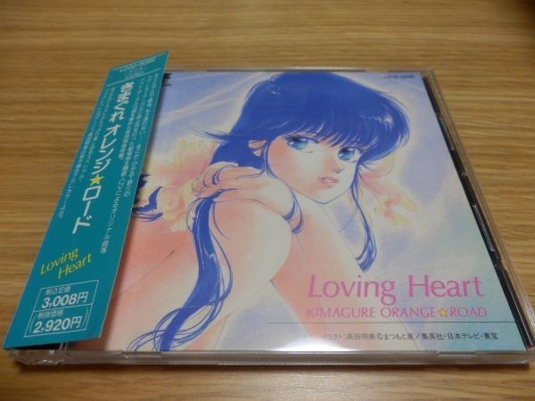 2023年最新】Yahoo!オークション -きまぐれオレンジロード(CD)の中古品