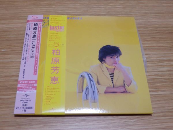 2023年最新】Yahoo!オークション -柏原芳恵cdの中古品・新品・未使用品一覧