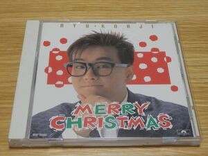笠浩二 CD「MERRY CHRISTMAS」C-C-B HOOP 20368 クリスマス・ソングス 30センチでつかまえて