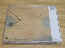 田原俊彦 CD「ジュリエットからの手紙」帯あり_画像3