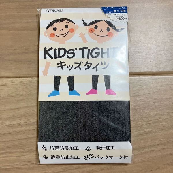 即決 新品 アツギ キッズタイツ 杢リブ柄 シャドーグレー 110-130サイズ 200デニール ATSUGI 子供 タイツ 110サイズ 120サイズ 130サイズ