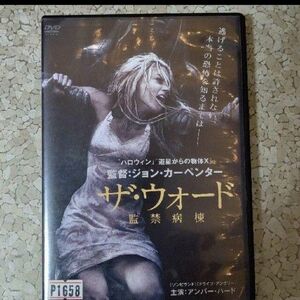 DVD　「監禁病棟」レンタルアップ品　1回視聴