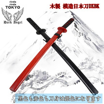 模造刀 日本刀 木剣 刀 おもちゃ 剣 木製 コスプレ 新品 赤 レッド 未使用 B_画像6
