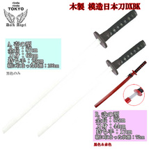 模造刀 日本刀 木剣 刀 おもちゃ 剣 木製 コスプレ 新品 赤 レッド 未使用 B_画像3