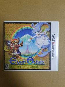 ニンテンドー3DS Ever Oasis エヴァーオアシス 精霊とタネビトの蜃気楼 送料込み