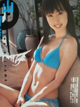 ボム2007.3 工藤里紗、石原さとみ、山本梓_画像3