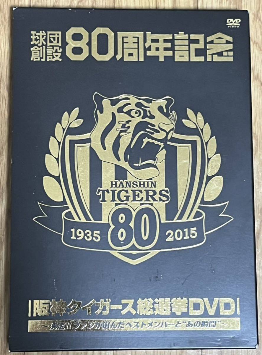 年最新Yahoo!オークション  阪神タイガース周年記念の中古品