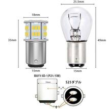 S25 LED ダブル球 ホワイト テールランプ/ブレーキランプ 12V-24V_画像7