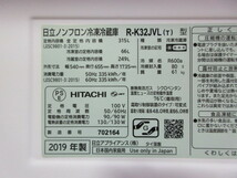 C584●日立■HITACHI■ノンフロン冷凍冷蔵庫■R-K32JVL(T)型■315L■2019年製■中古品_画像10