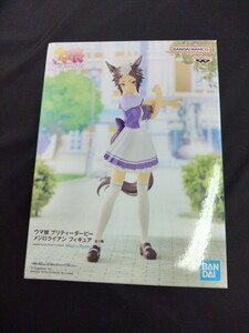 即決★ ウマ娘 プリティーダービー メジロライアン フィギュア 新品未開封 送料510～