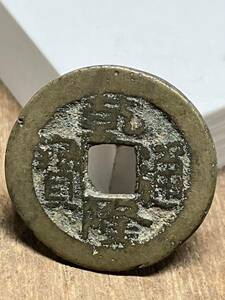 76 乾隆通寳 乾隆通宝 中国古銭 メダル コイン coin 骨董品 貿易通貨 古銭 中国古通貨硬貨珍しい通貨記念通貨中国古銭貨幣中国古泉