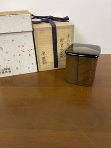 【美品】 大島宗歌作 遠山蒔絵朴葉茶器 茶道具 棗 漆器 漆芸 金箔