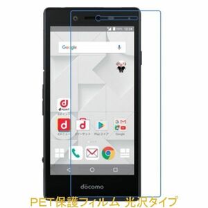 【2枚】 docomo MONO MO-01K 液晶保護フィルム 高光沢 クリア F395